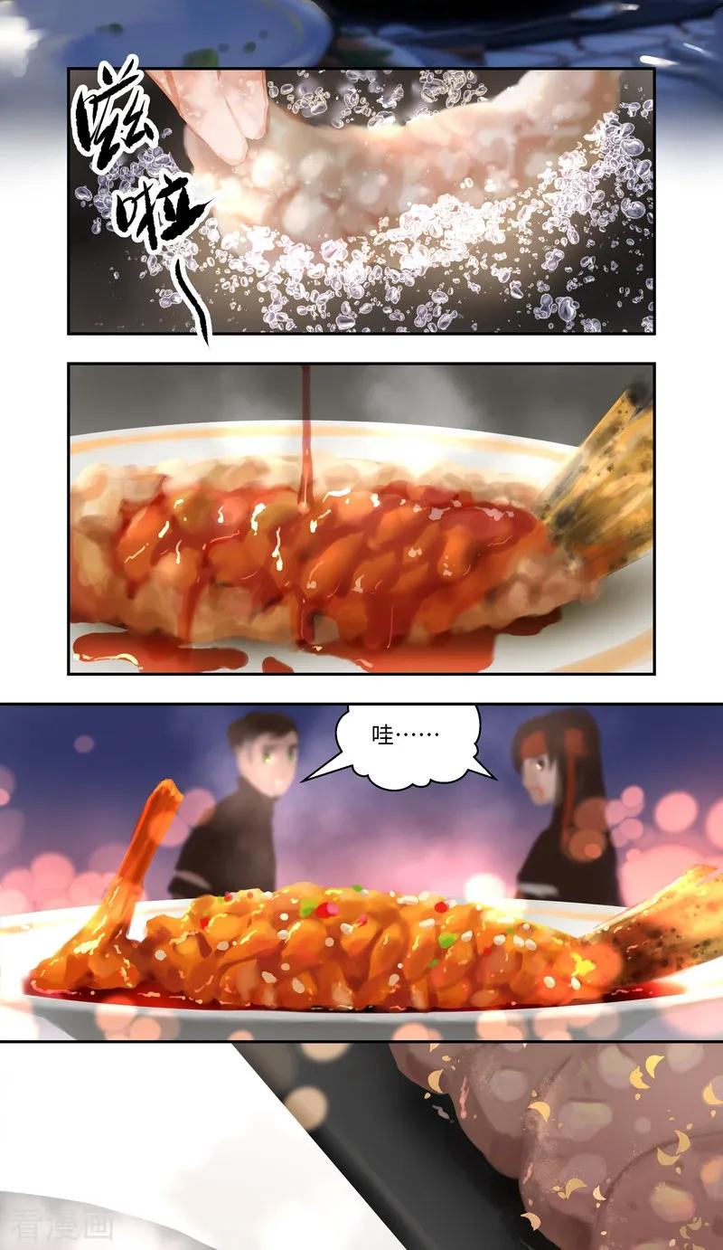 《夜刑者》第84话2 备菜 第16页