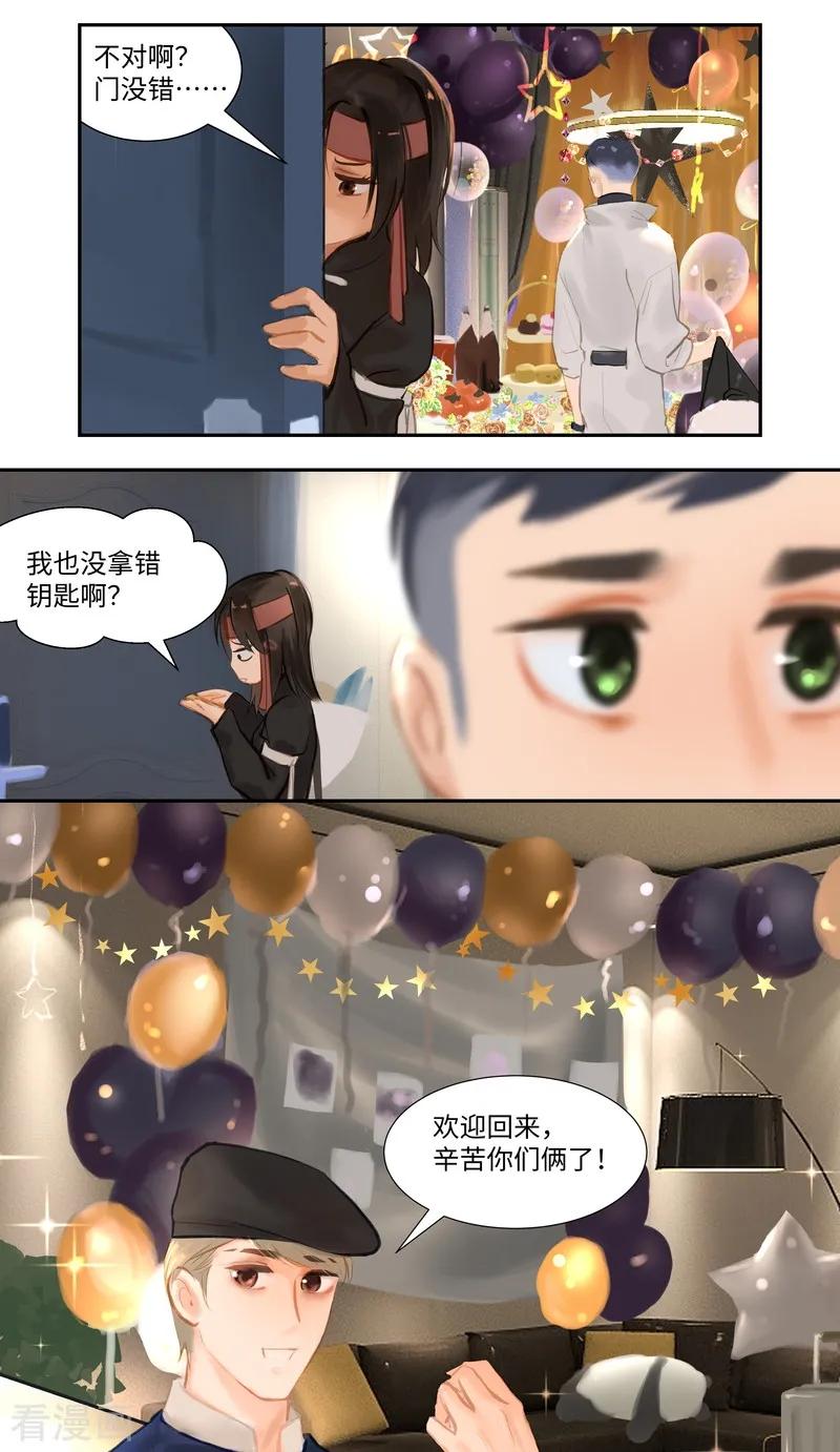 《夜刑者》第84话2 备菜 第4页