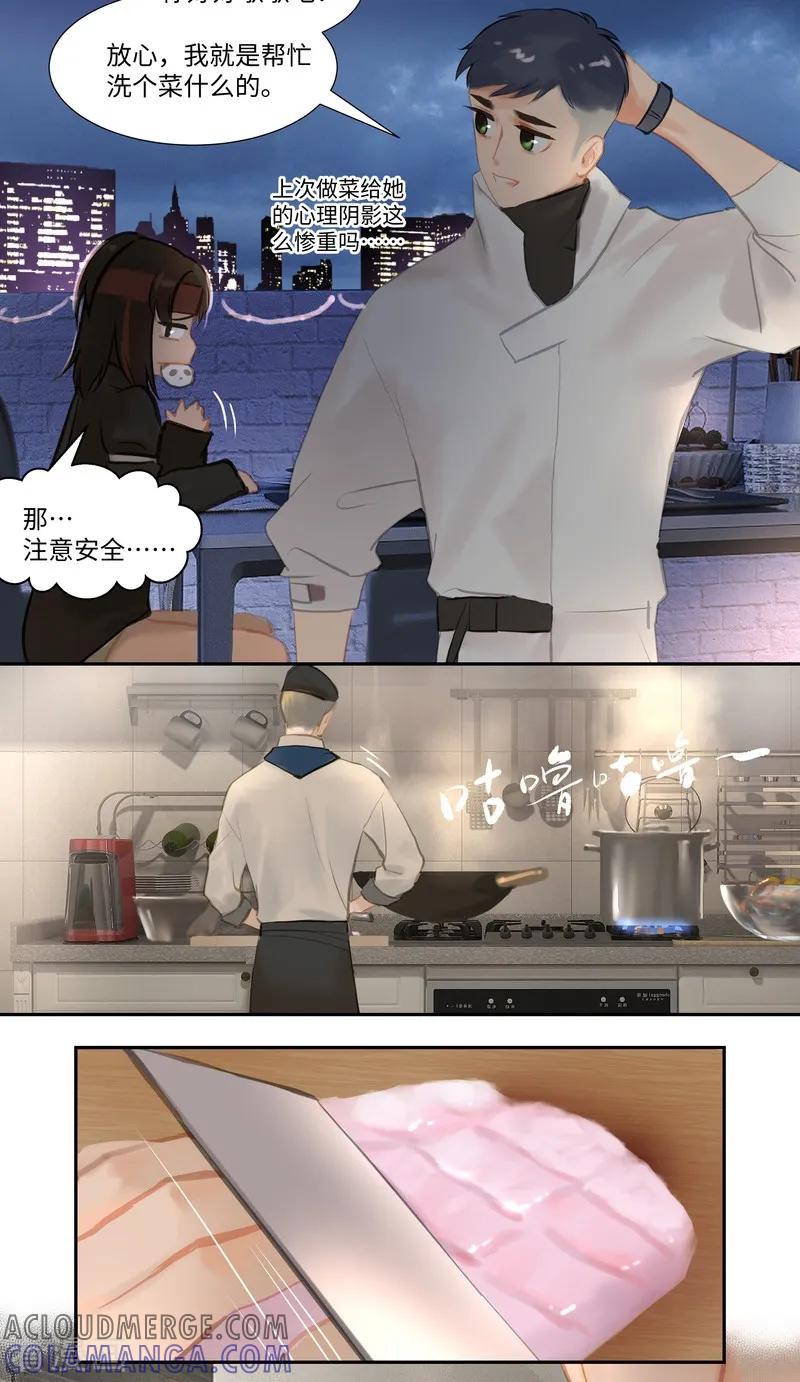 《夜刑者》第84话2 备菜 第11页