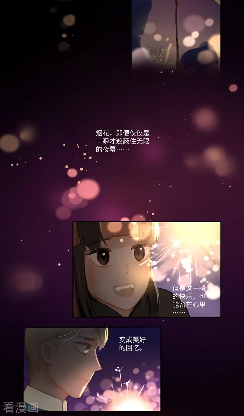 《夜刑者》第84话2 备菜 第22页