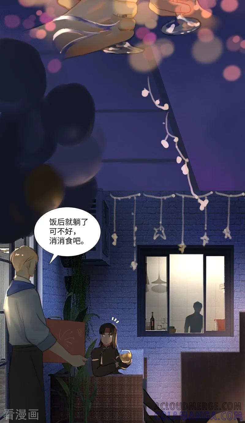 《夜刑者》第84话2 备菜 第19页