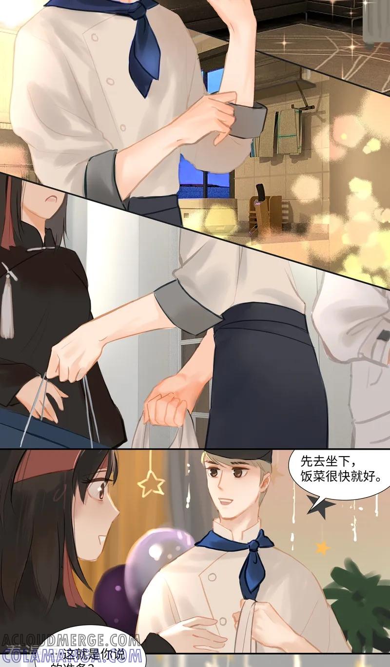 《夜刑者》第84话2 备菜 第5页