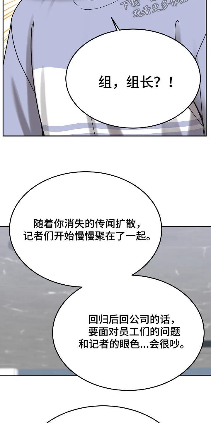 《死亡不是我的解脱》第90章：【第二季】回归 第16页