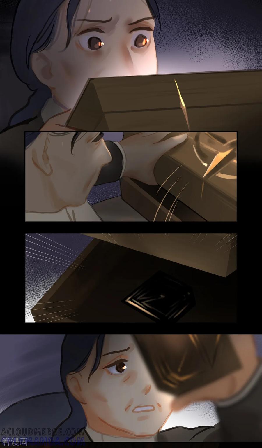 《夜刑者》第85话 隐瞒 第23页
