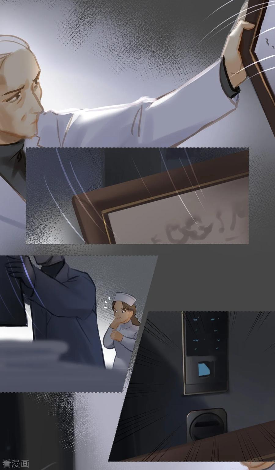 《夜刑者》第85话 隐瞒 第20页