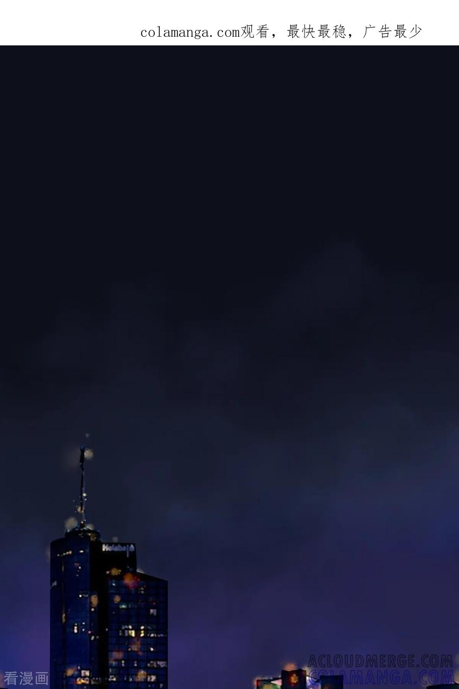 《夜刑者》第85话 隐瞒 第1页