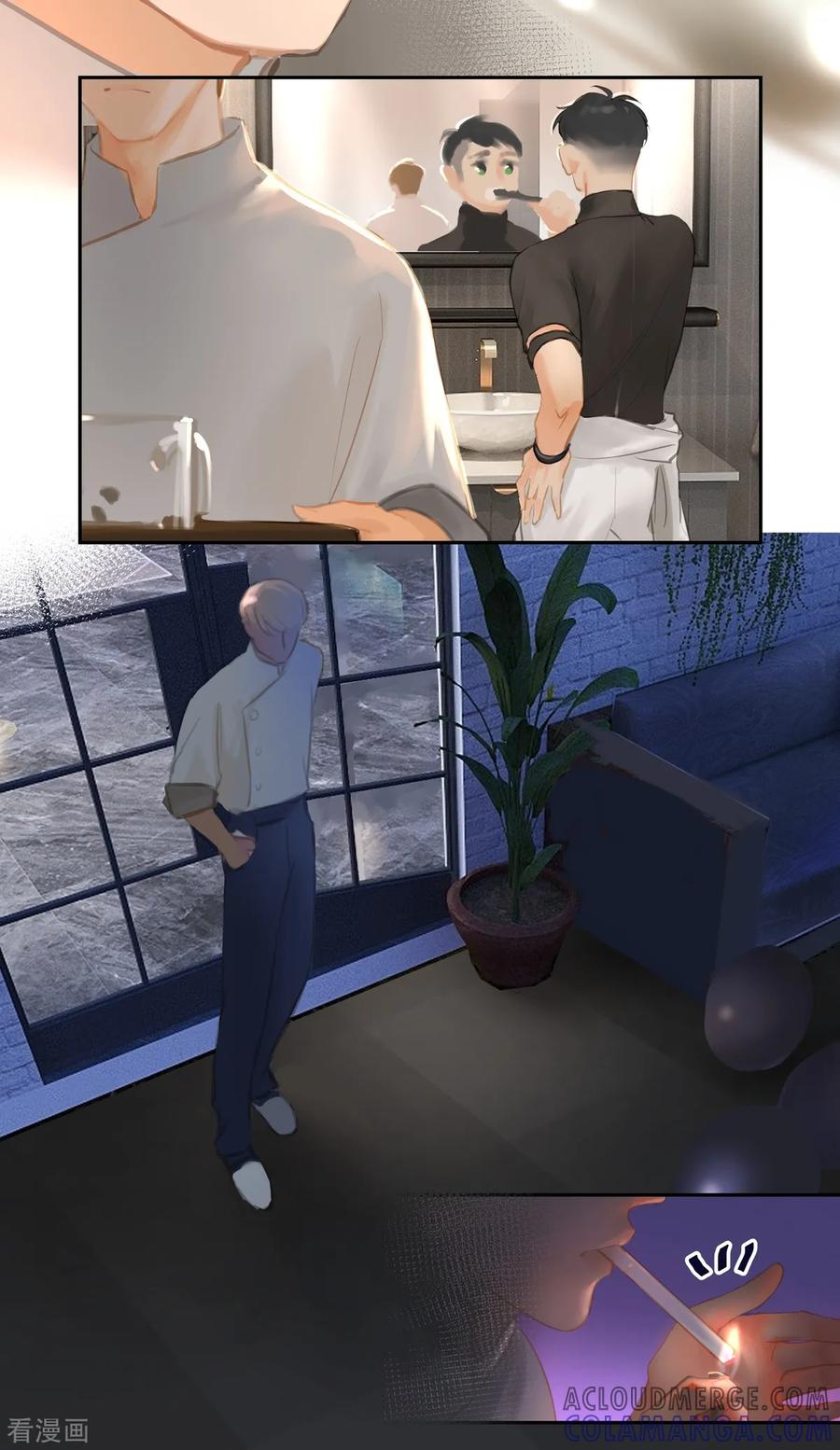 《夜刑者》第85话 隐瞒 第9页