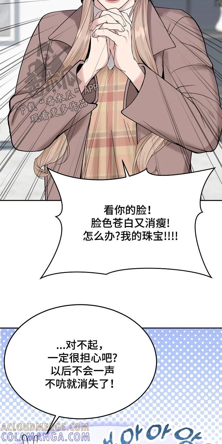 《死亡不是我的解脱》第90章：【第二季】回归 第19页