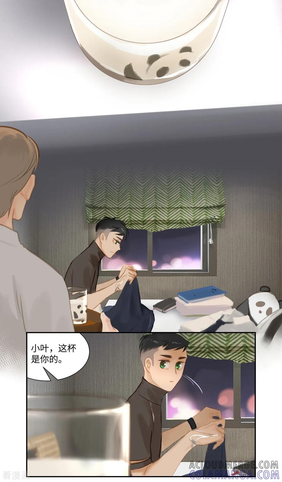 《夜刑者》第85话 隐瞒 第7页