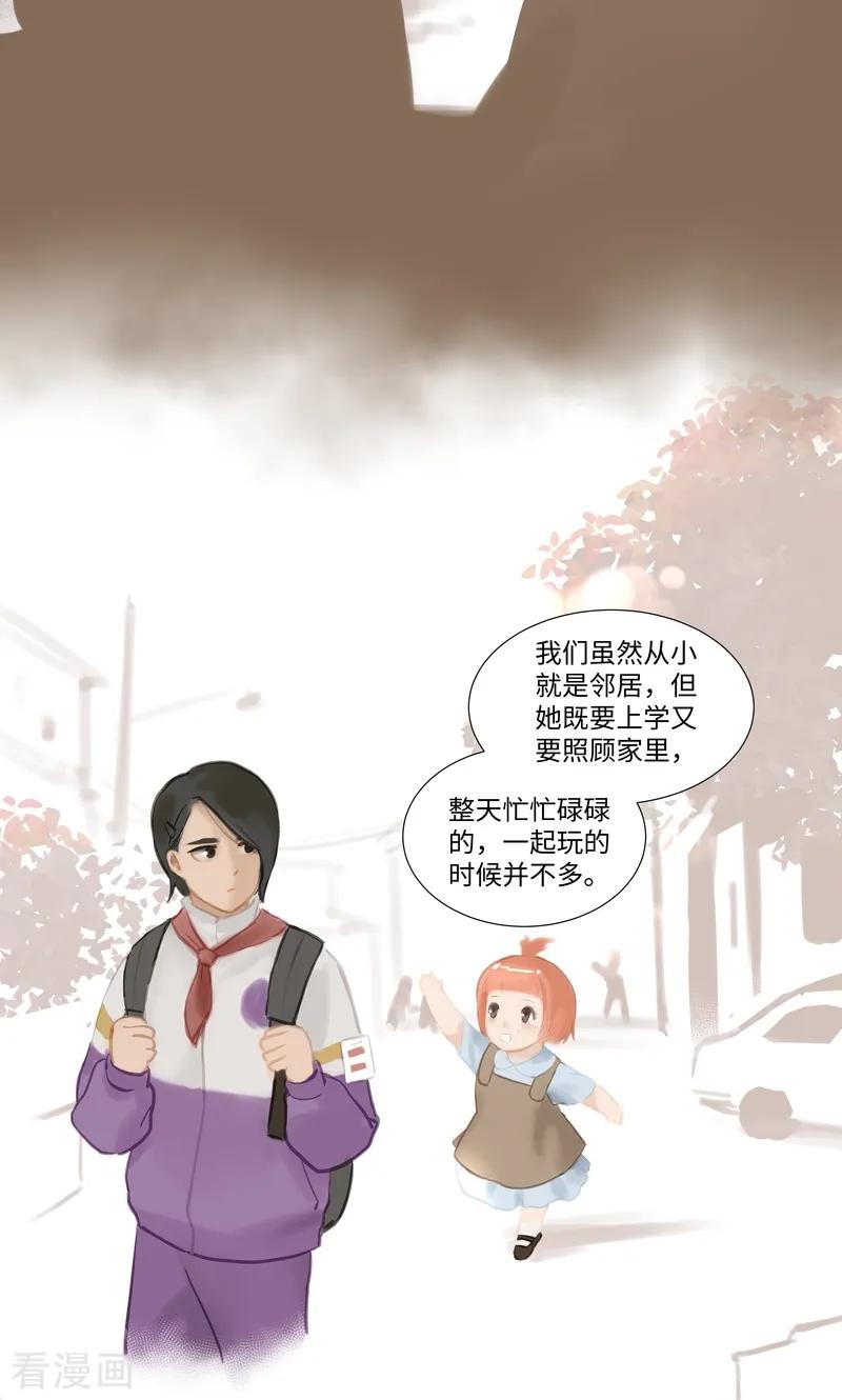 《夜刑者》第86话 夜惊 第18页