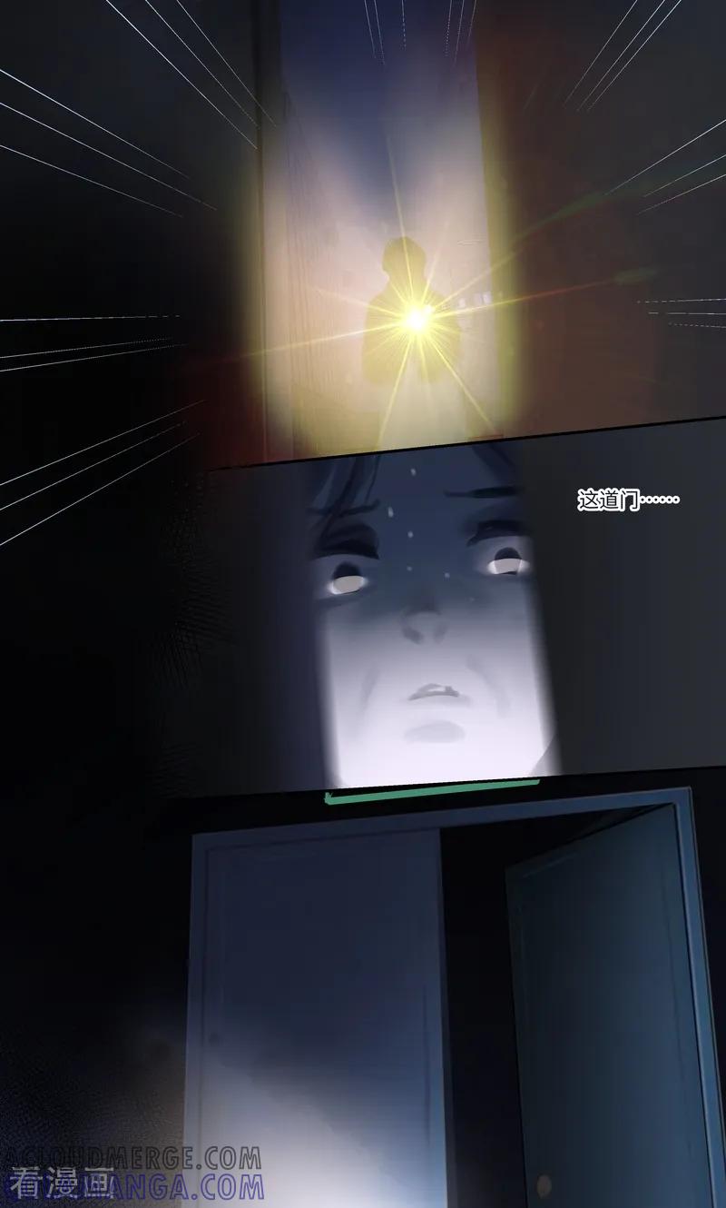 《夜刑者》第86话 夜惊 第7页
