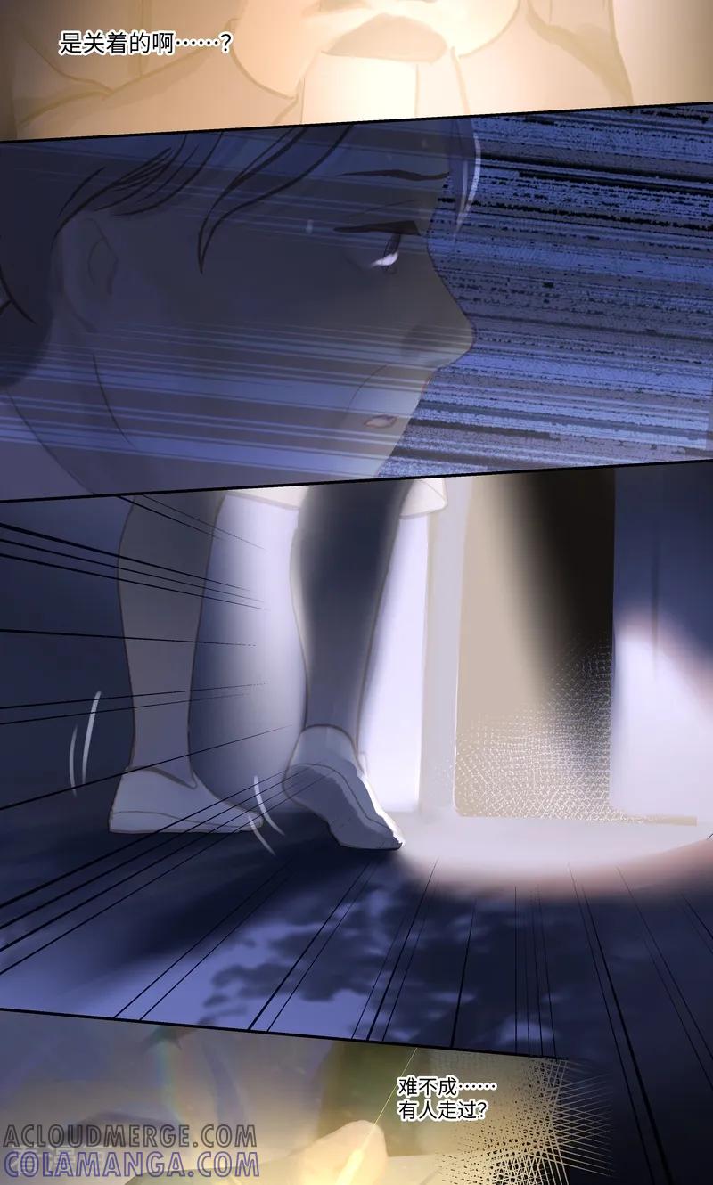 《夜刑者》第86话 夜惊 第9页