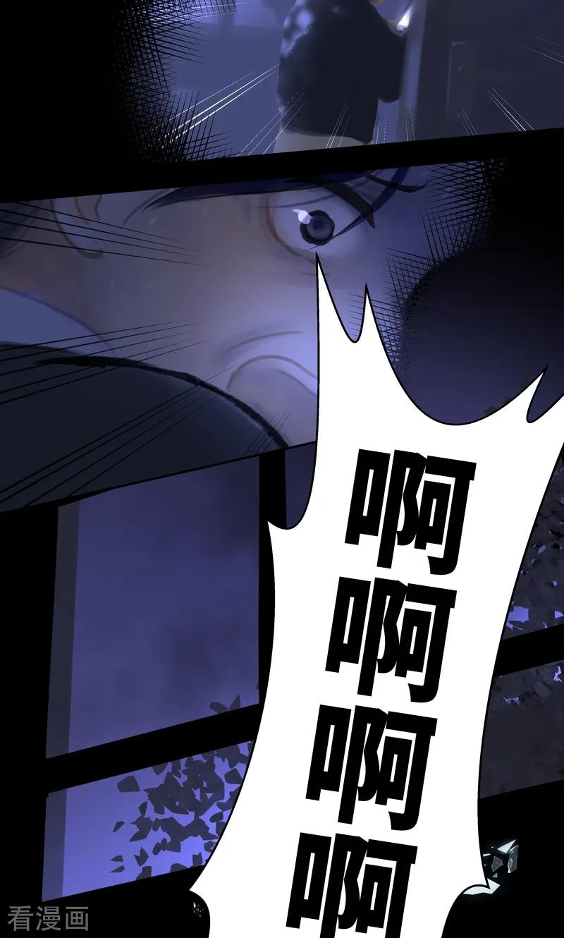 《夜刑者》第86话 夜惊 第12页