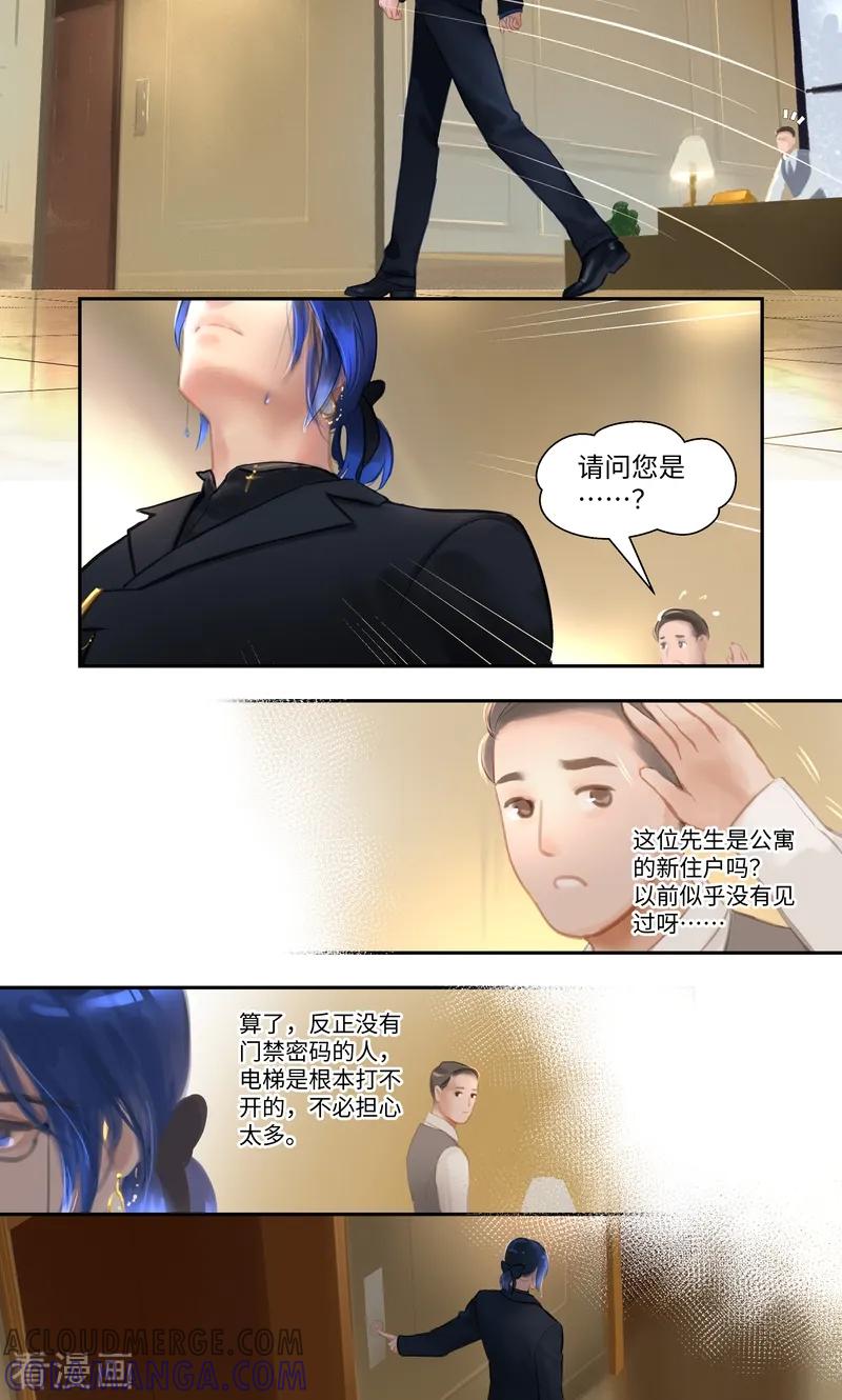 《夜刑者》第87话 上门 第13页