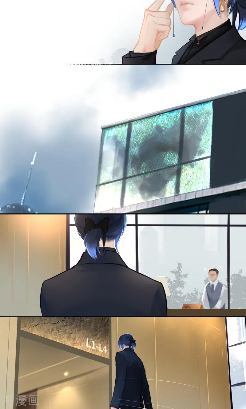 《夜刑者》第87话 上门 第12页