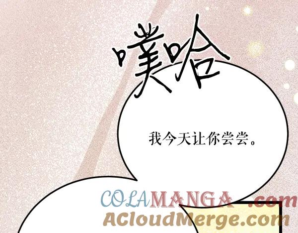 《热病》番外9 真的是梦吗 第121页