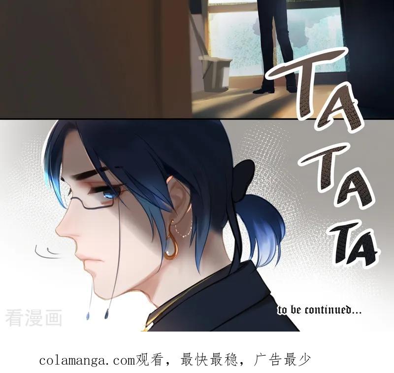 《夜刑者》第87话 上门 第22页