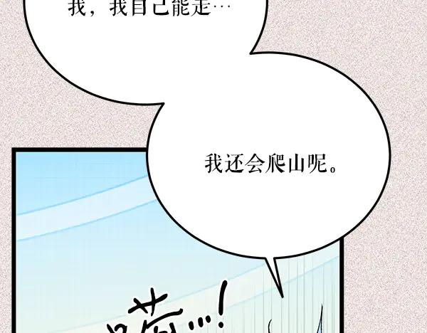 《热病》番外9 真的是梦吗 第128页