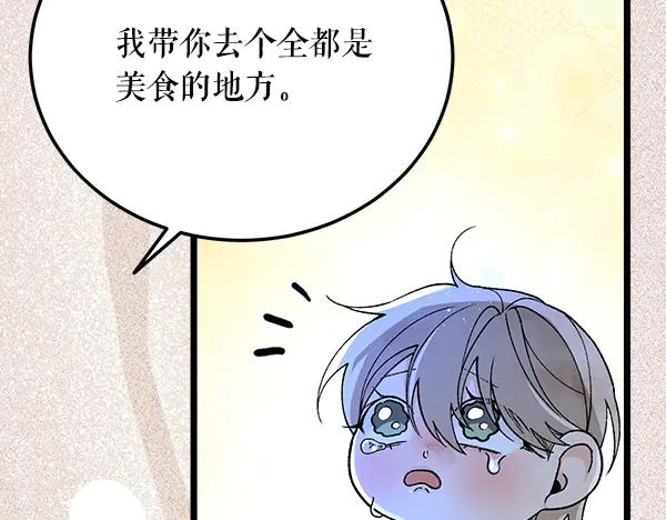 《热病》番外9 真的是梦吗 第122页