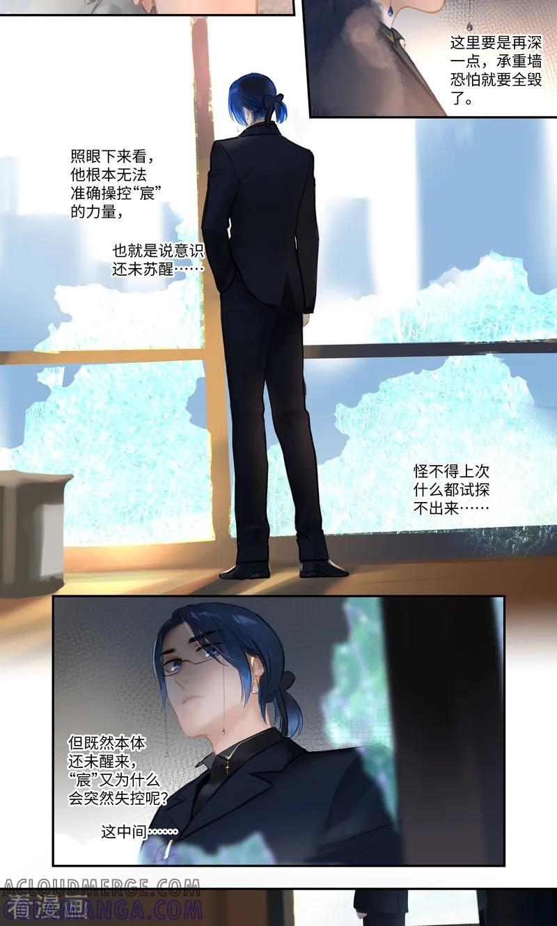 《夜刑者》第87话 上门 第21页