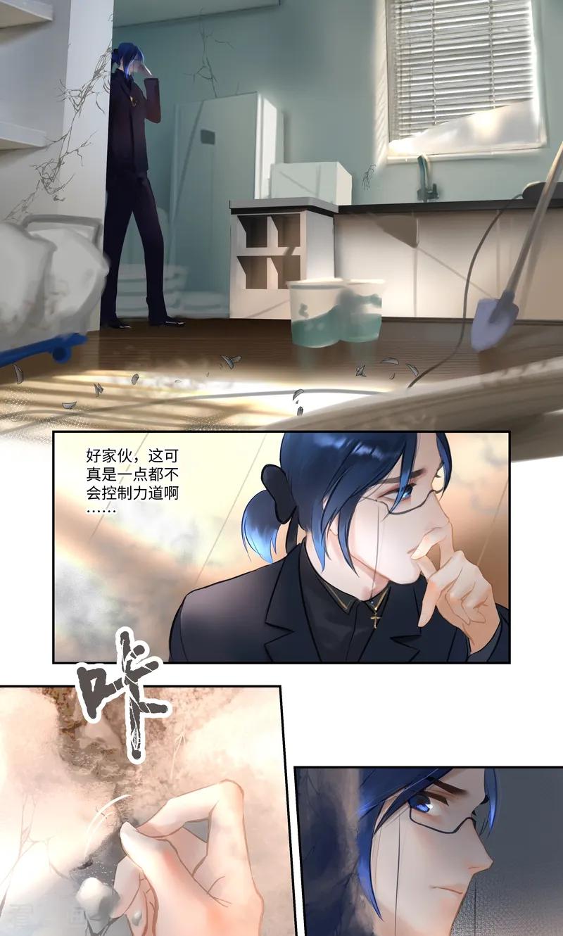 《夜刑者》第87话 上门 第20页