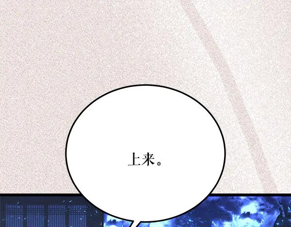 《热病》番外9 真的是梦吗 第124页