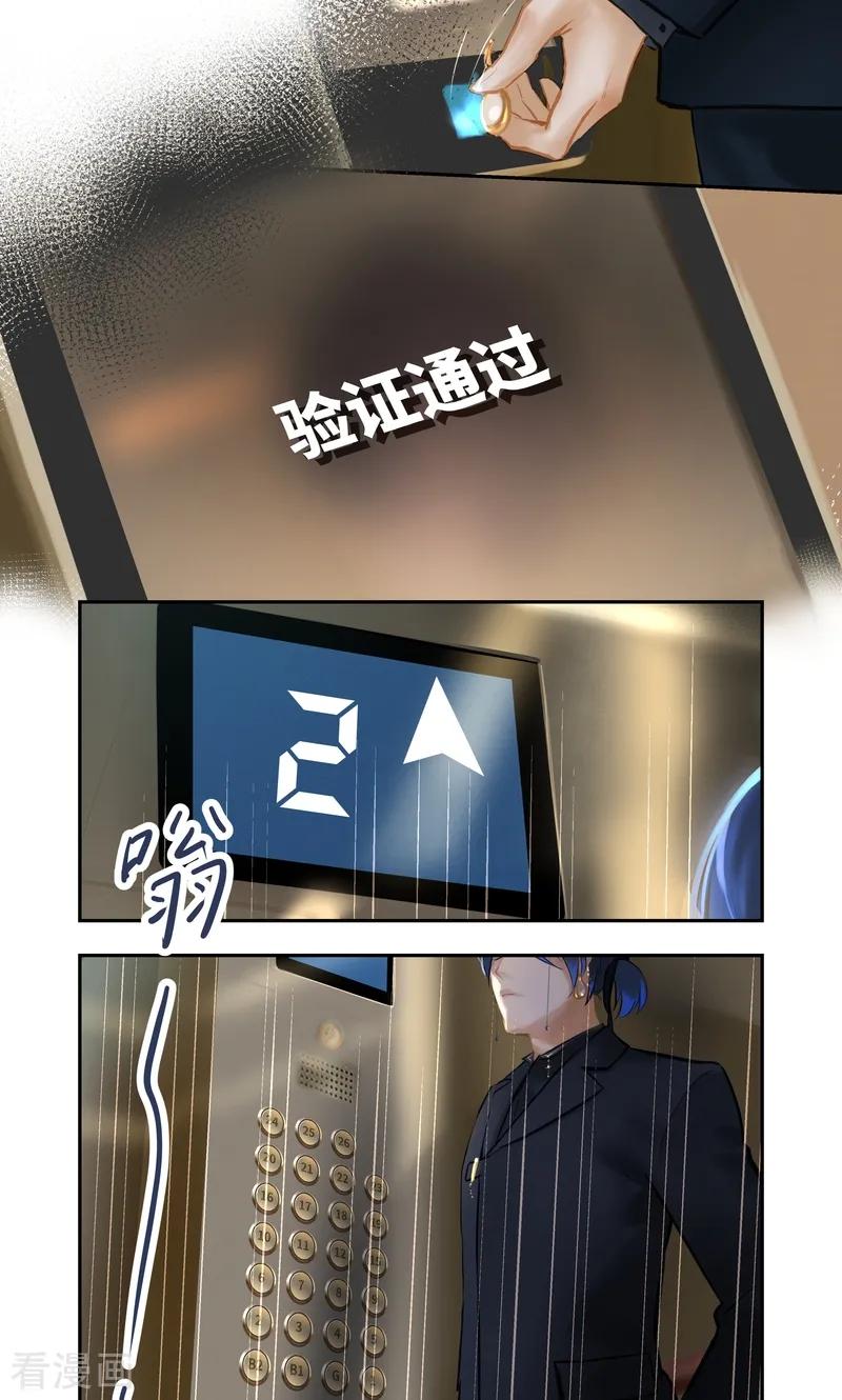 《夜刑者》第87话 上门 第18页