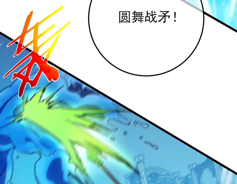 《我靠无敌被动打出成吨伤害！》第90话 极速斩杀BOSS！遥遥领先 第127页