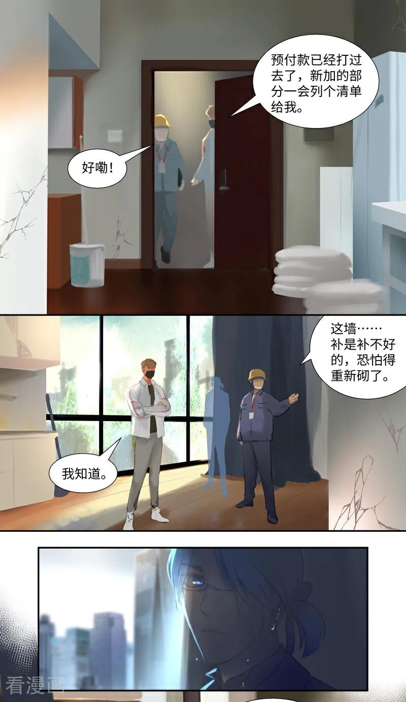 《夜刑者》第88话 空置 第2页