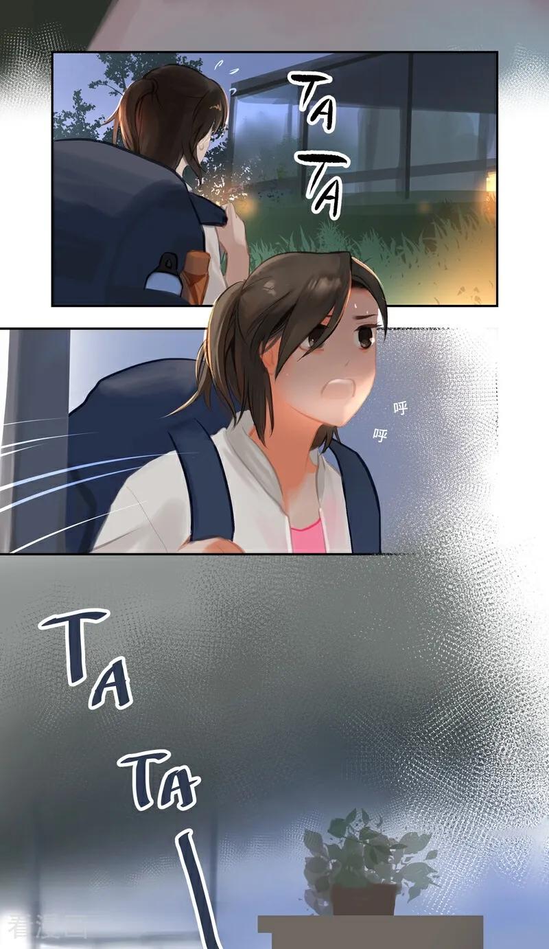《夜刑者》第88话 空置 第18页