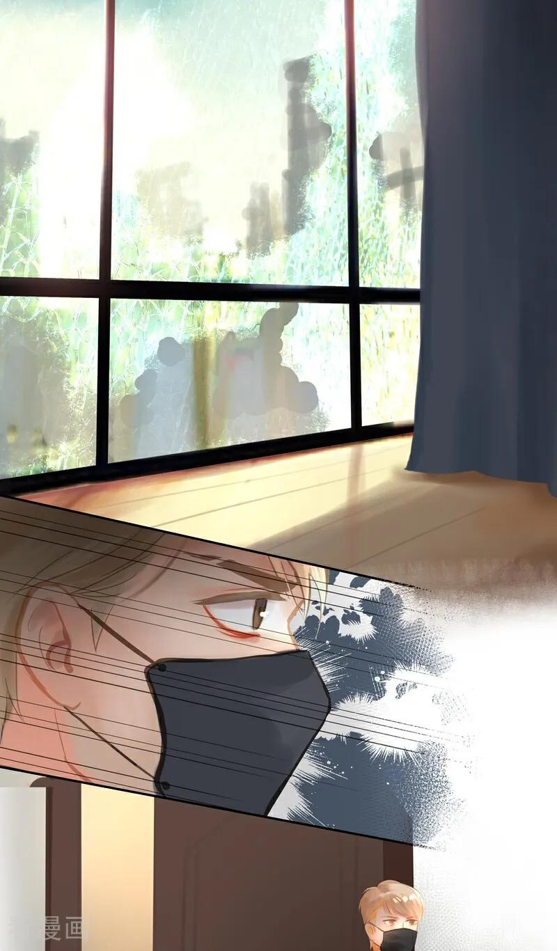 《夜刑者》第88话 空置 第8页