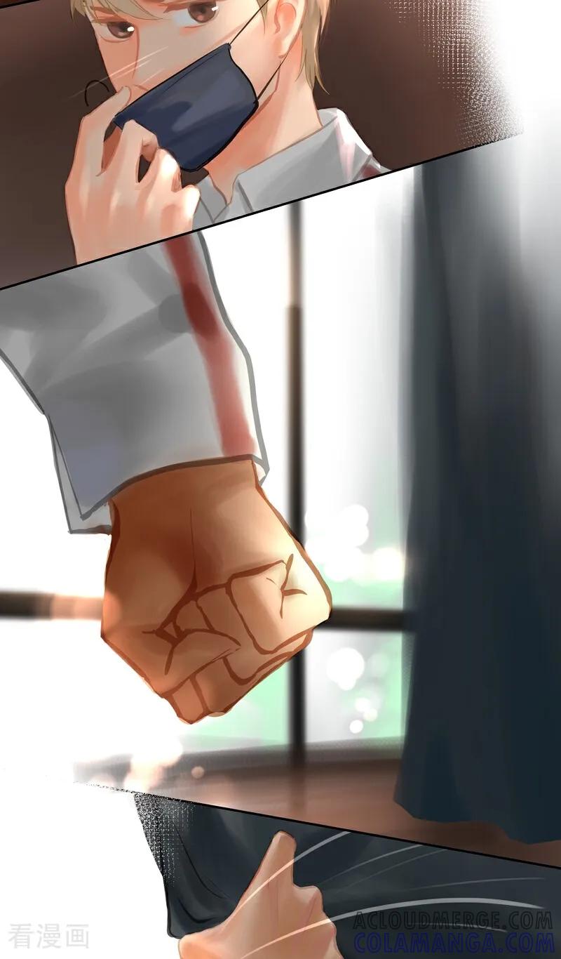 《夜刑者》第88话 空置 第11页