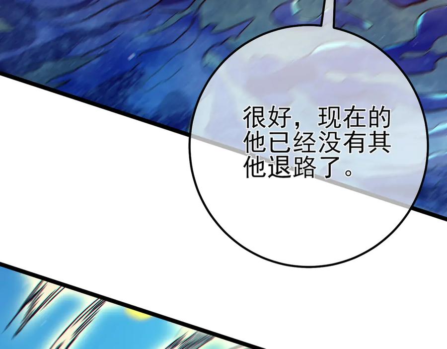 《我靠无敌被动打出成吨伤害！》第90话 极速斩杀BOSS！遥遥领先 第136页