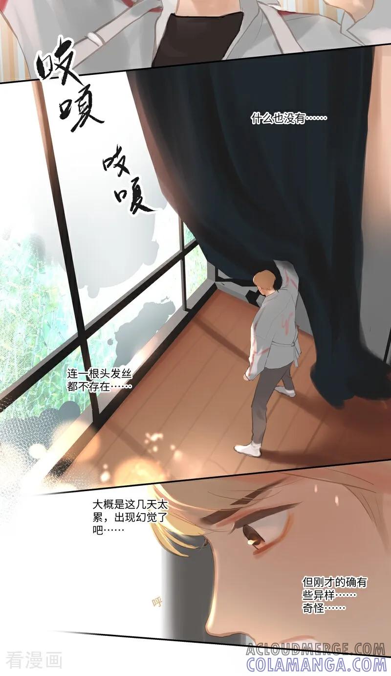 《夜刑者》第88话 空置 第13页