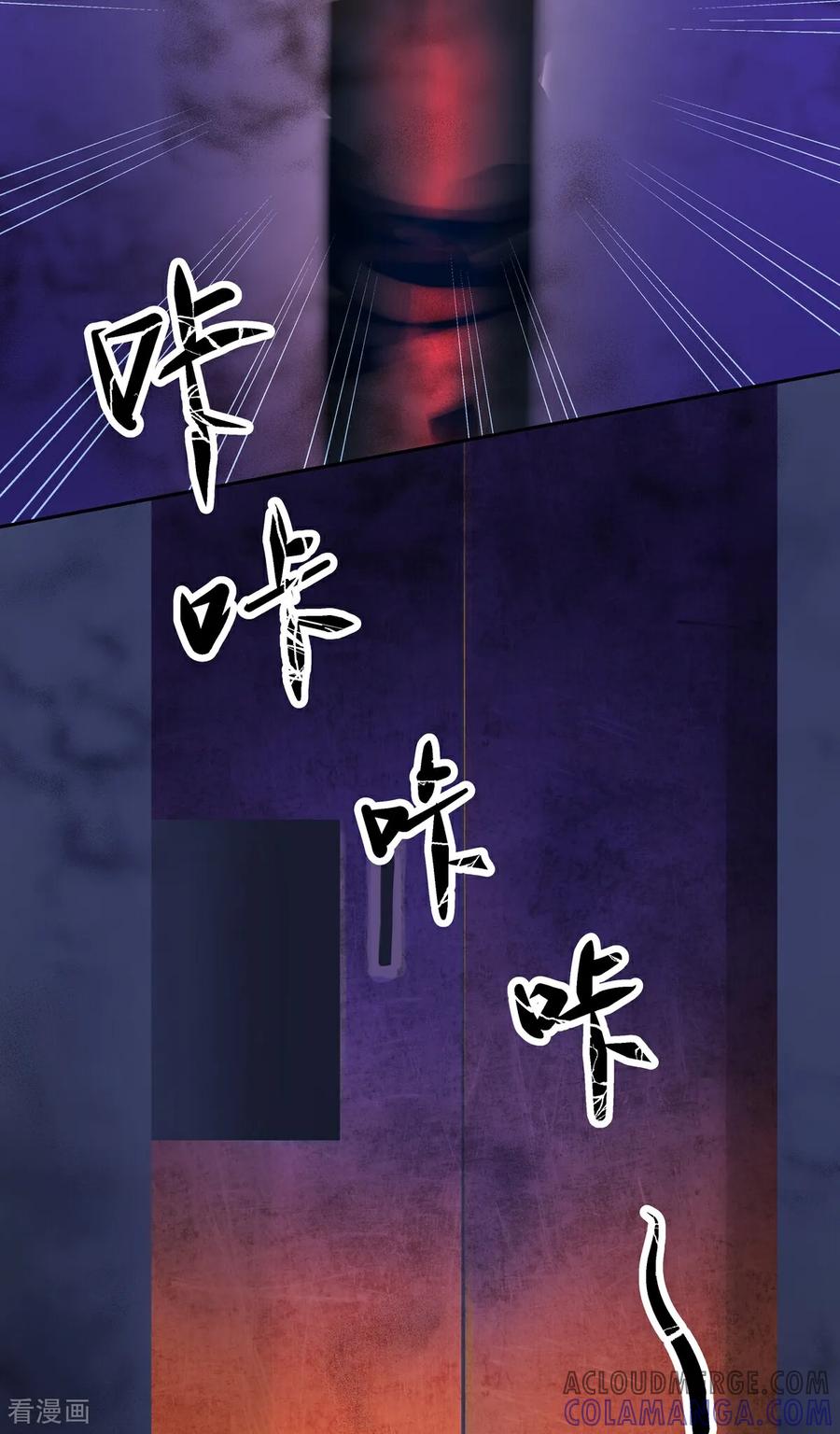 《夜刑者》第89话 发现 第23页