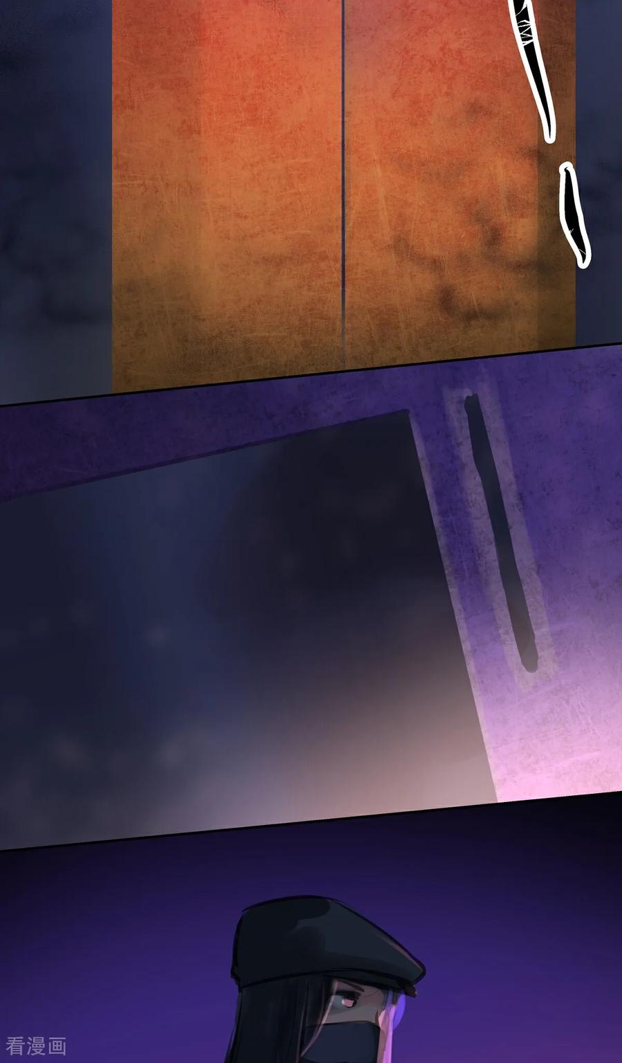 《夜刑者》第89话 发现 第24页