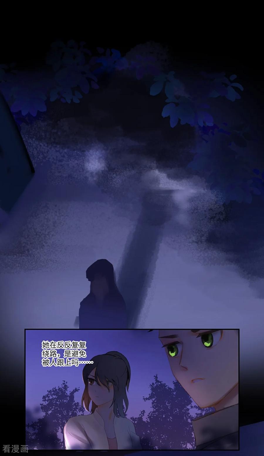 《夜刑者》第89话 发现 第18页