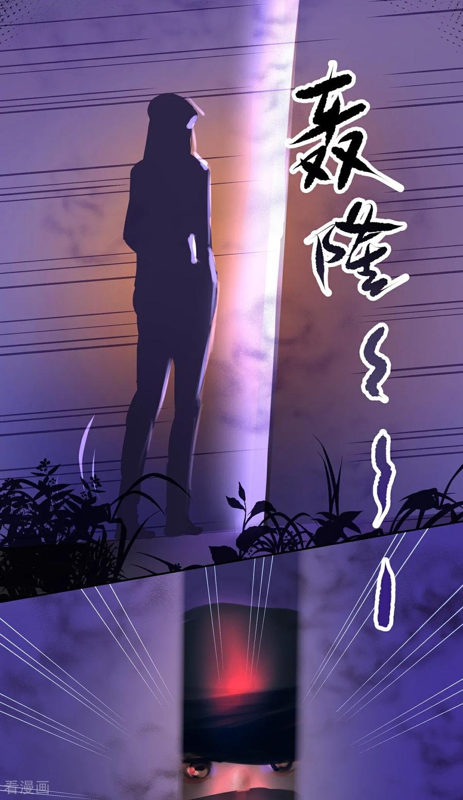 《夜刑者》第89话 发现 第22页