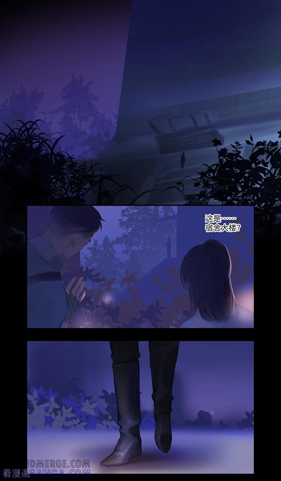 《夜刑者》第89话 发现 第19页