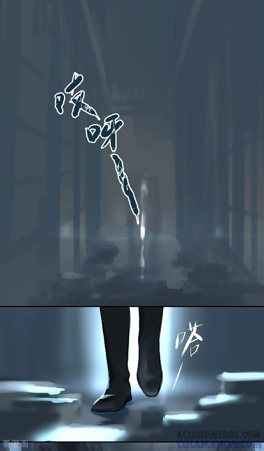 《夜刑者》第90话 隐秘1 第11页