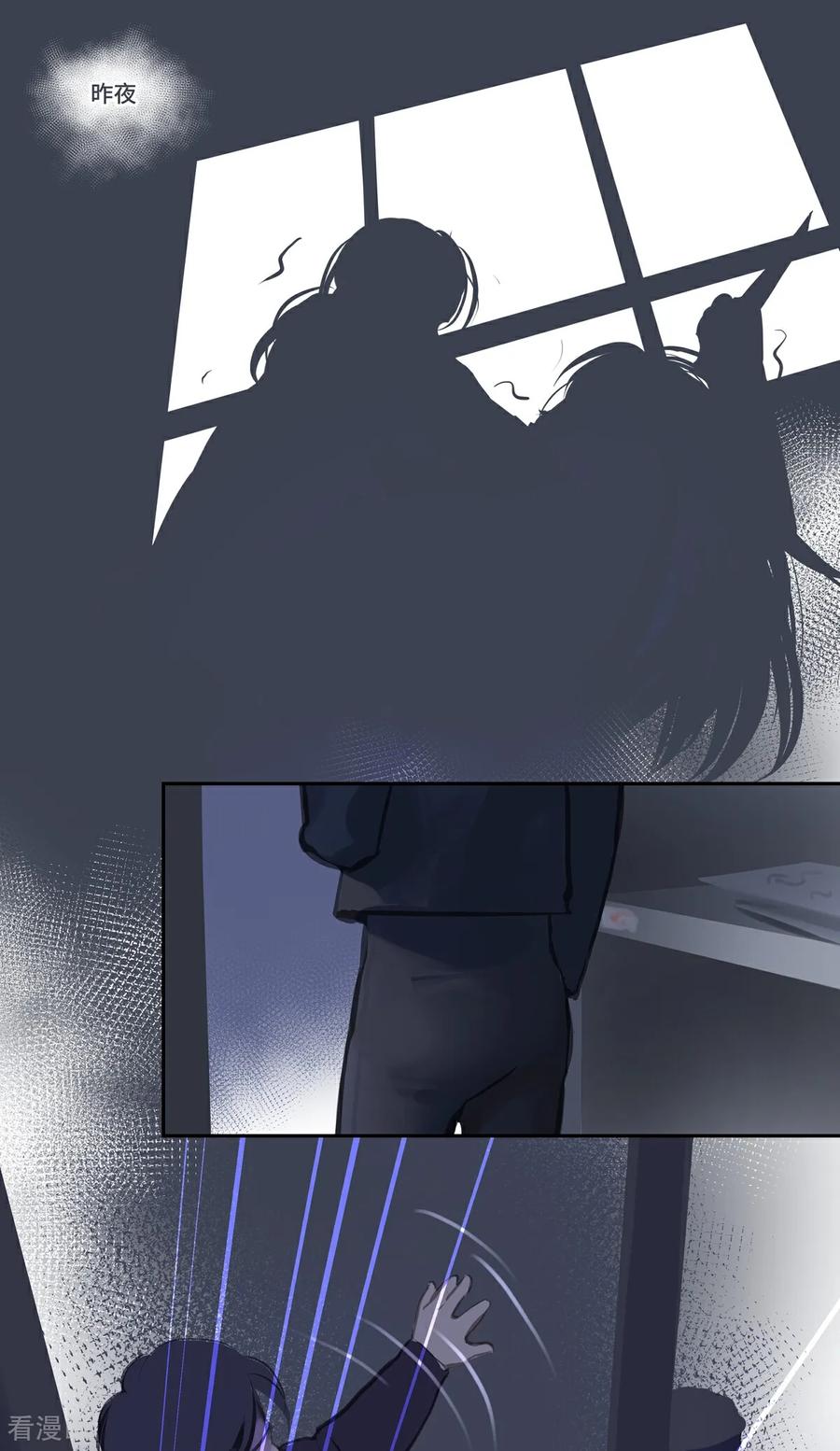 《夜刑者》第90话 隐秘1 第14页