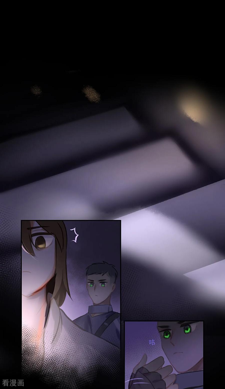 《夜刑者》第90话 隐秘1 第6页