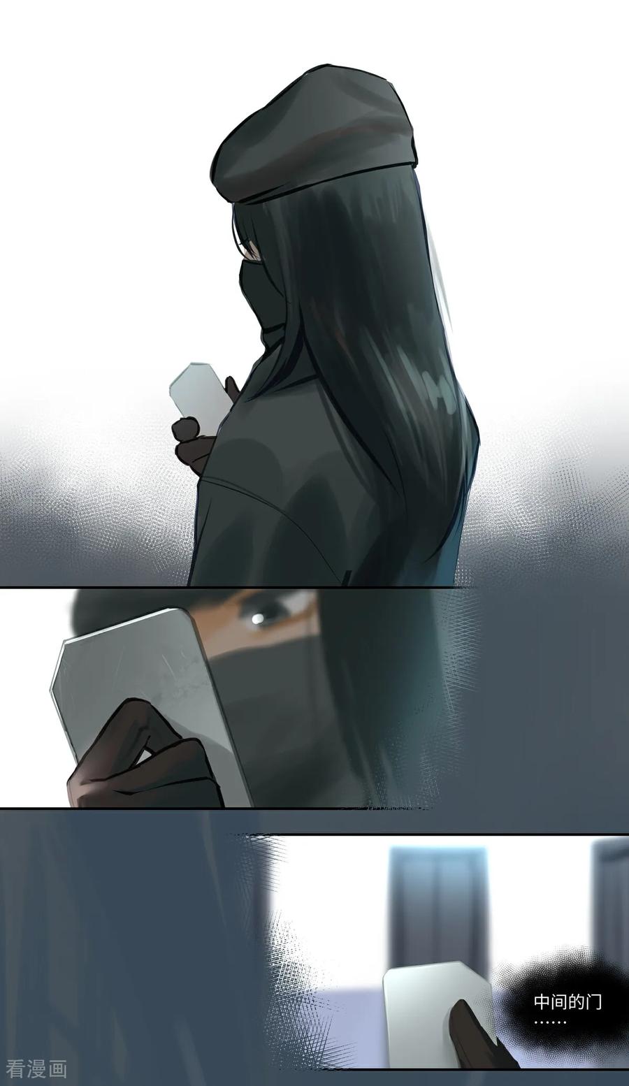 《夜刑者》第90话 隐秘1 第10页