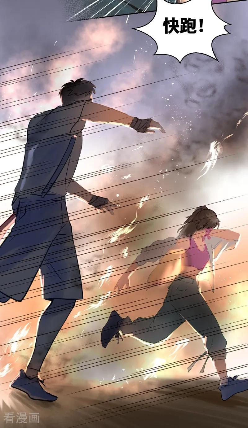 《夜刑者》第91话 隐秘2 第20页