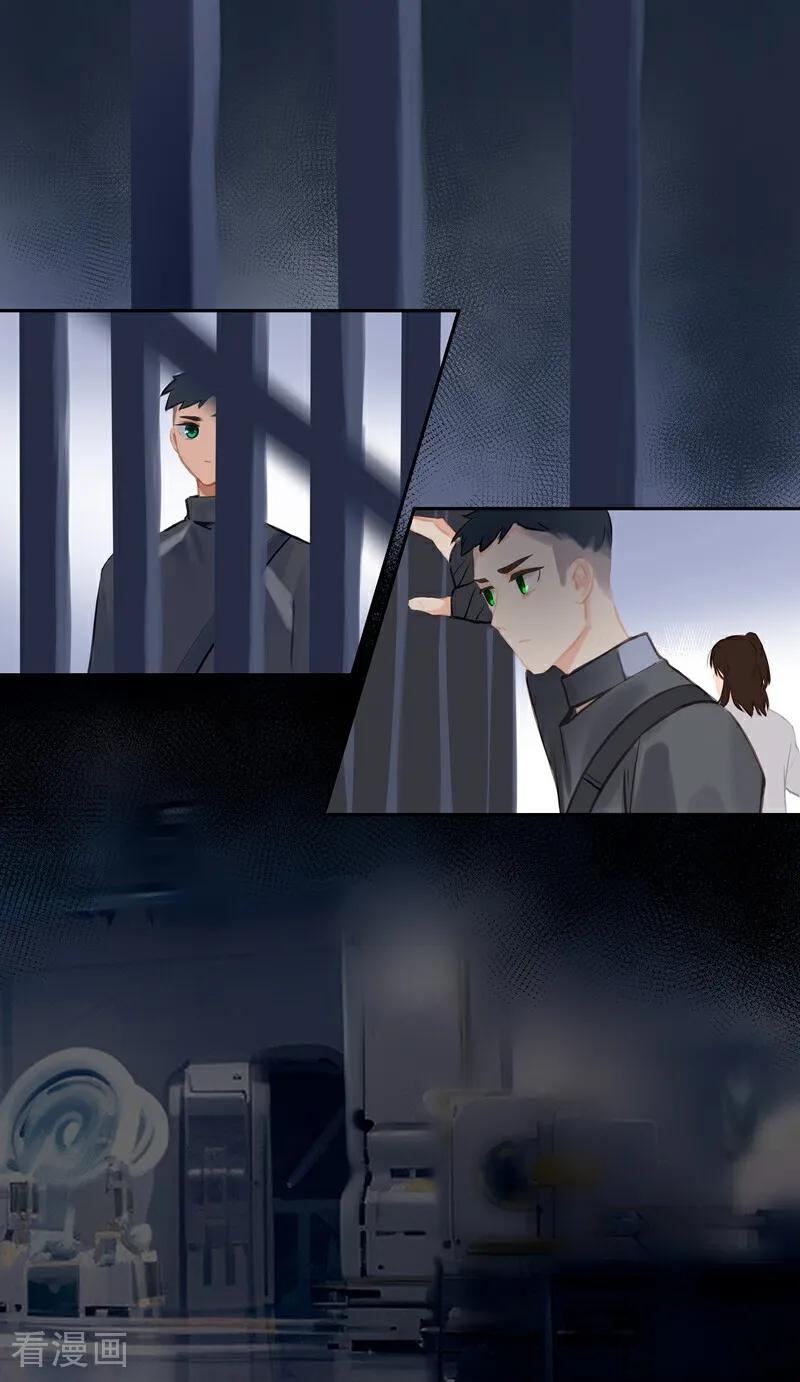 《夜刑者》第91话 隐秘2 第4页