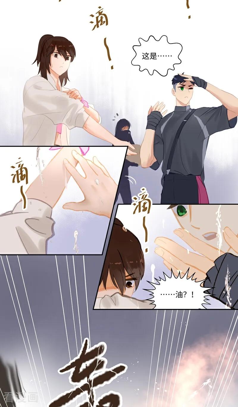 《夜刑者》第91话 隐秘2 第18页