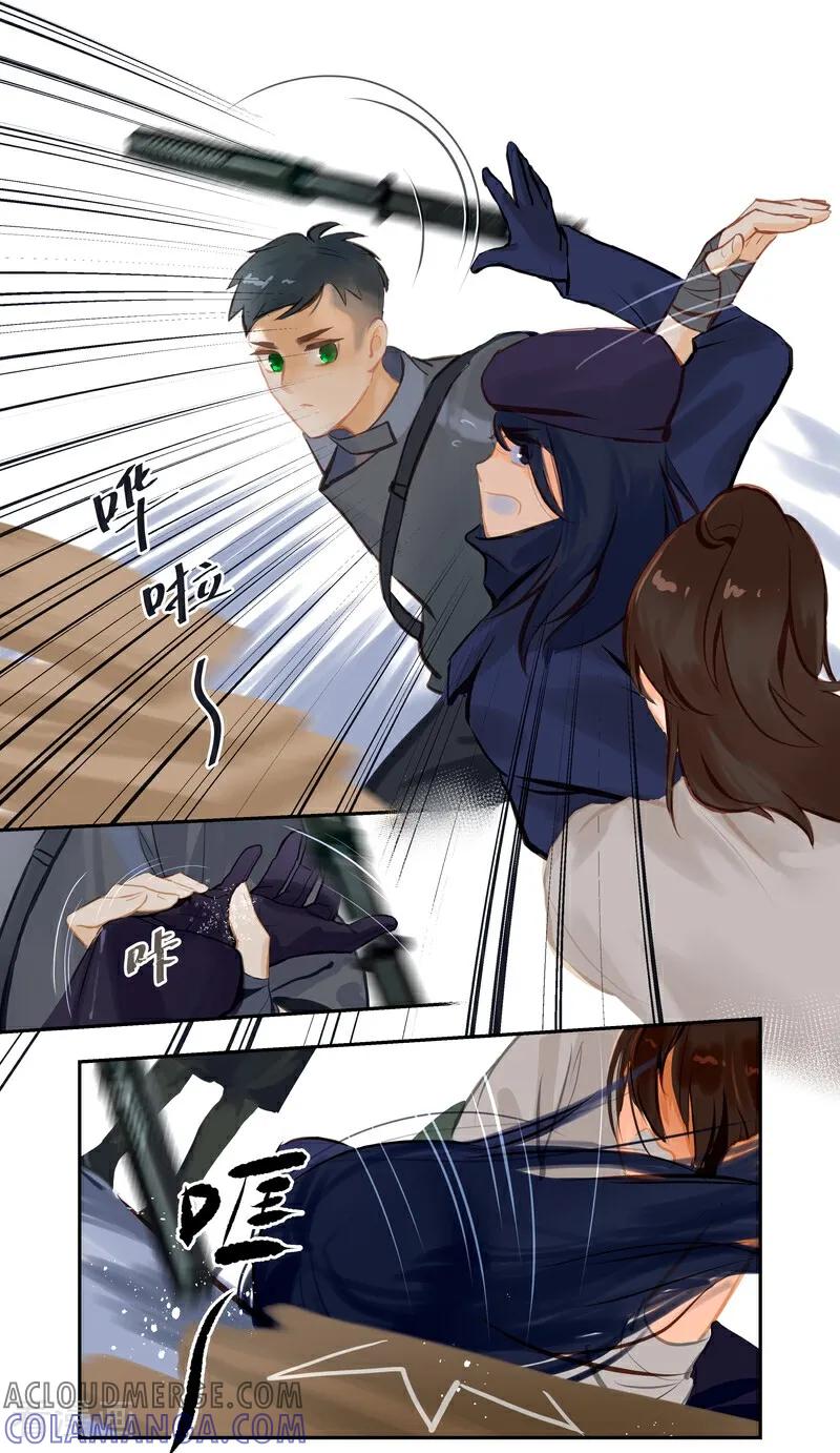 《夜刑者》第91话 隐秘2 第9页