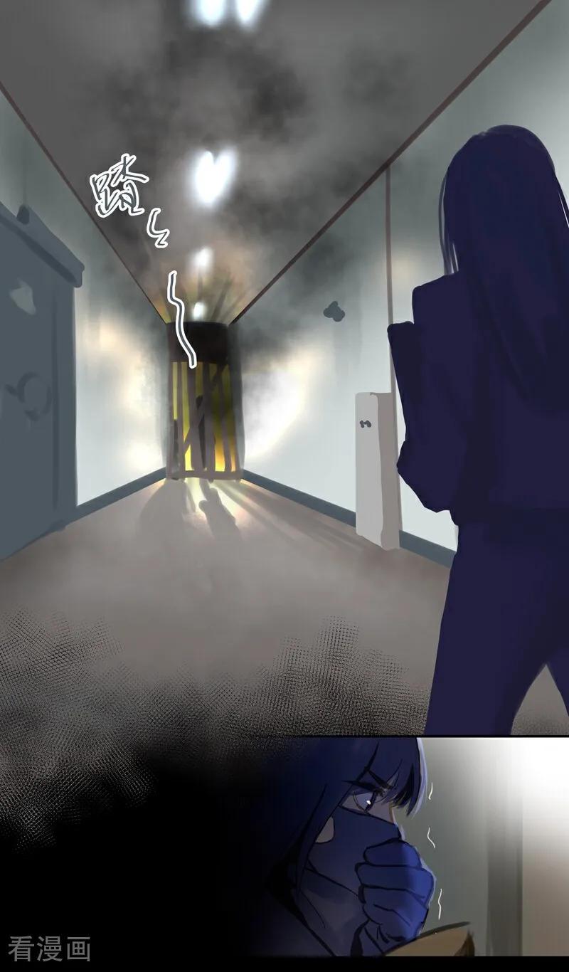 《夜刑者》第91话 隐秘2 第22页