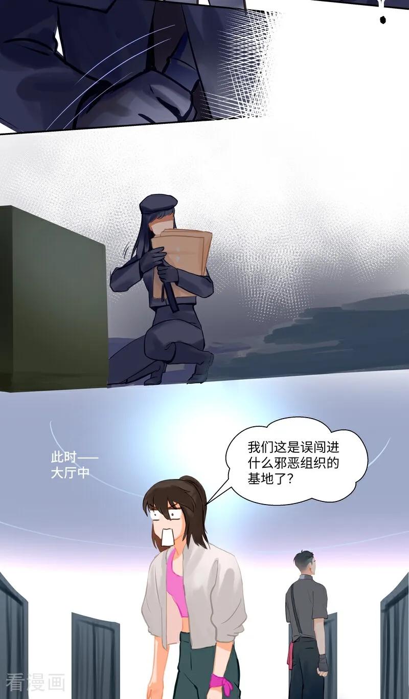 《夜刑者》第91话 隐秘2 第2页