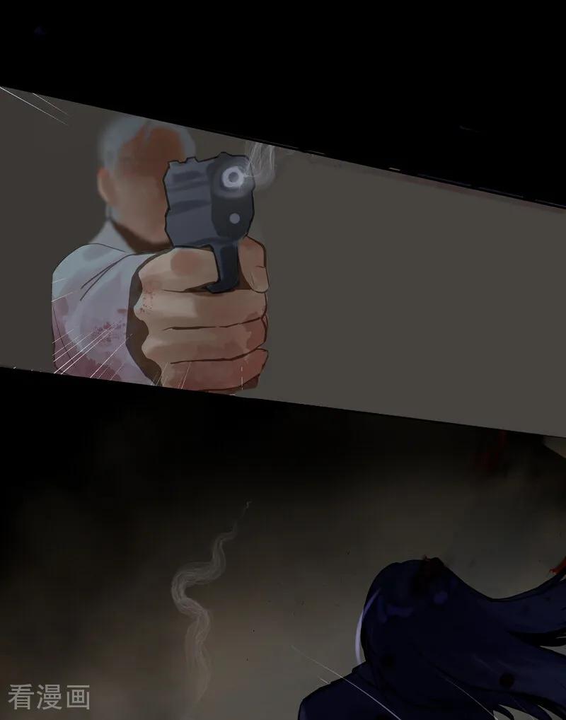 《夜刑者》第91话 隐秘2 第26页